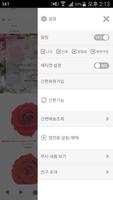 프리저브드 코리아 screenshot 1