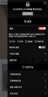 프리모떼 - Primaute screenshot 1