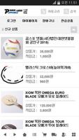 평화스포츠 screenshot 1