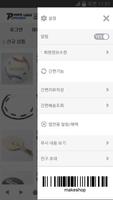 평화스포츠 screenshot 2