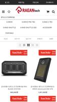 래안텍 공식몰 screenshot 2
