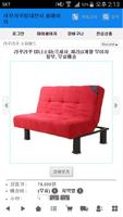 라꾸라꾸침대본사 screenshot 2