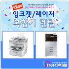 복합기렌탈 프린터임대 잉크피아 Zeichen