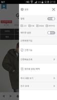 간지나라 screenshot 1