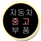 충남상사 icono