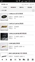 에스엠오토몰 Affiche