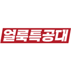 얼룩특공대 أيقونة