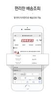 얼룩특공대 تصوير الشاشة 2