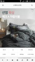 뻔하지않은침구,스테리나이트 gönderen