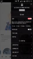 스타쉽 공식몰 screenshot 1