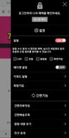 세븐스토리 captura de pantalla 1