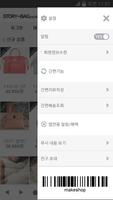 스토리백 screenshot 2
