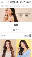 리네아스토리아 screenshot 3