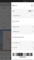 스트릿미디언 captura de pantalla 1