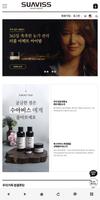 수아비스화장품 poster