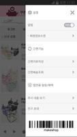 프린세스스타일 screenshot 1