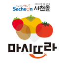 사천몰 APK