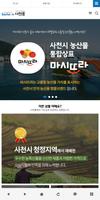 사천몰 poster
