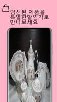 포유몰-당신을 위한 행복한 공간입니다 screenshot 2