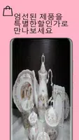 포유몰-당신을 위한 행복한 공간입니다 تصوير الشاشة 2