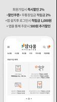 삼다몰 screenshot 2