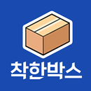 편리한 포장부자재 쇼핑몰 - 착한박스 APK