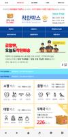 편리한 포장부자재 쇼핑몰 - 착한박스 poster