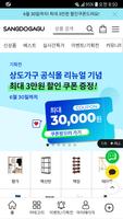 상도가구 poster
