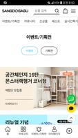 상도가구 screenshot 3