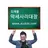 악세사리대장 도매몰 - acckim APK