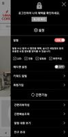 사와이커피 screenshot 1