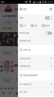 해피데이 screenshot 1