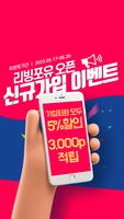 리빙포유 screenshot 2
