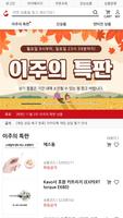 세일글로발 B2B Poster