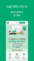 셀렉스몰 ảnh chụp màn hình 2