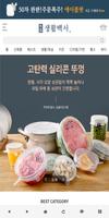 생활백서 - senghwal poster