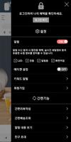 생활백서 - senghwal screenshot 1