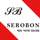 새로본 - serobon APK