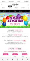 샤본다마 poster
