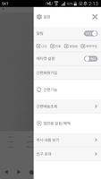 쉬즈데이 screenshot 1