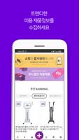 현대교역 screenshot 3