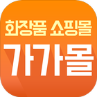 가가몰 icono