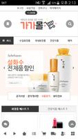 가가몰 Poster