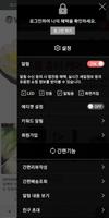봉팔형님 Screenshot 1