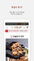 순복음상회 screenshot 3