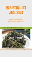 하늘농가 screenshot 3