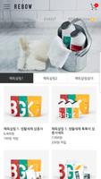 레인보우샵 screenshot 2