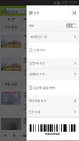 지리산차천지 screenshot 1