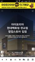 아이포리아 الملصق