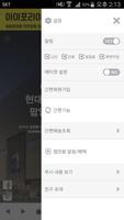 아이포리아 تصوير الشاشة 1